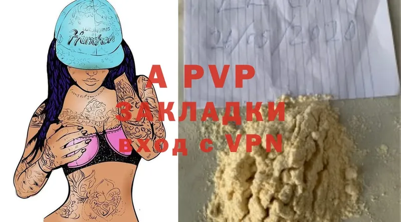 гидра ТОР  Качканар  маркетплейс официальный сайт  APVP мука 