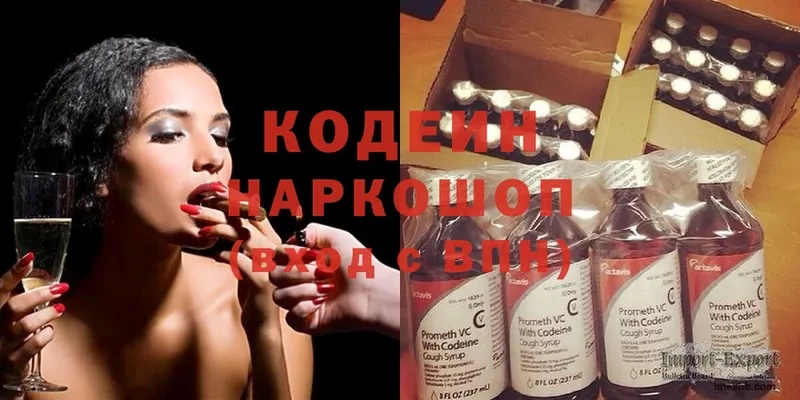 Codein Purple Drank  магазин продажи наркотиков  Качканар 