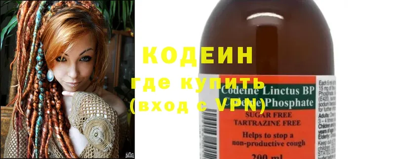 Кодеин напиток Lean (лин) Качканар