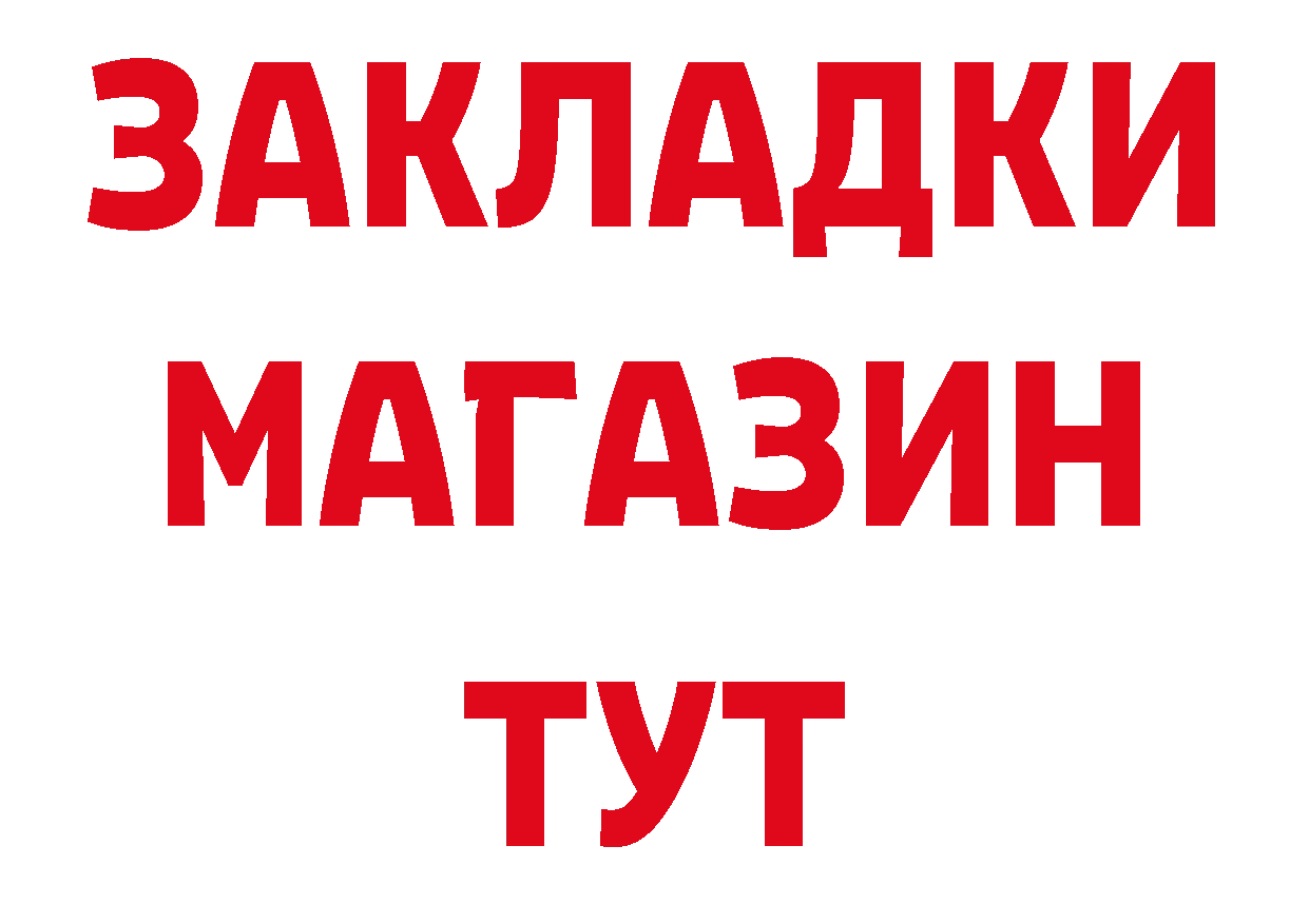 Как найти закладки? даркнет клад Качканар